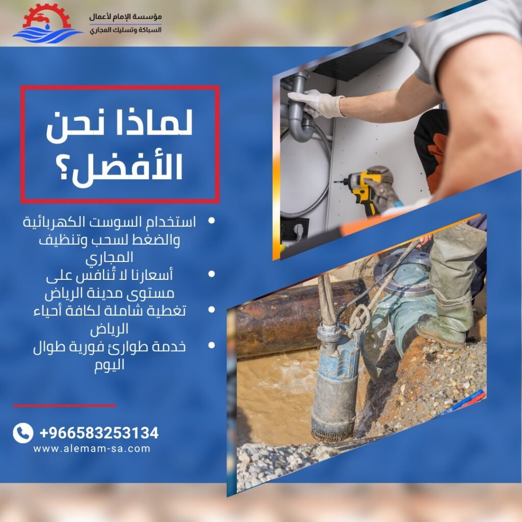 صيانة سباكة المنازل