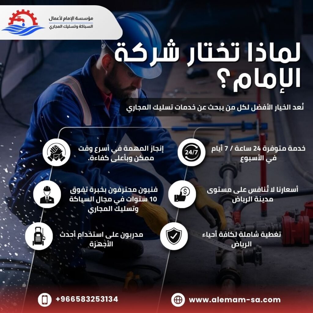 صيانة سباكة المنازل